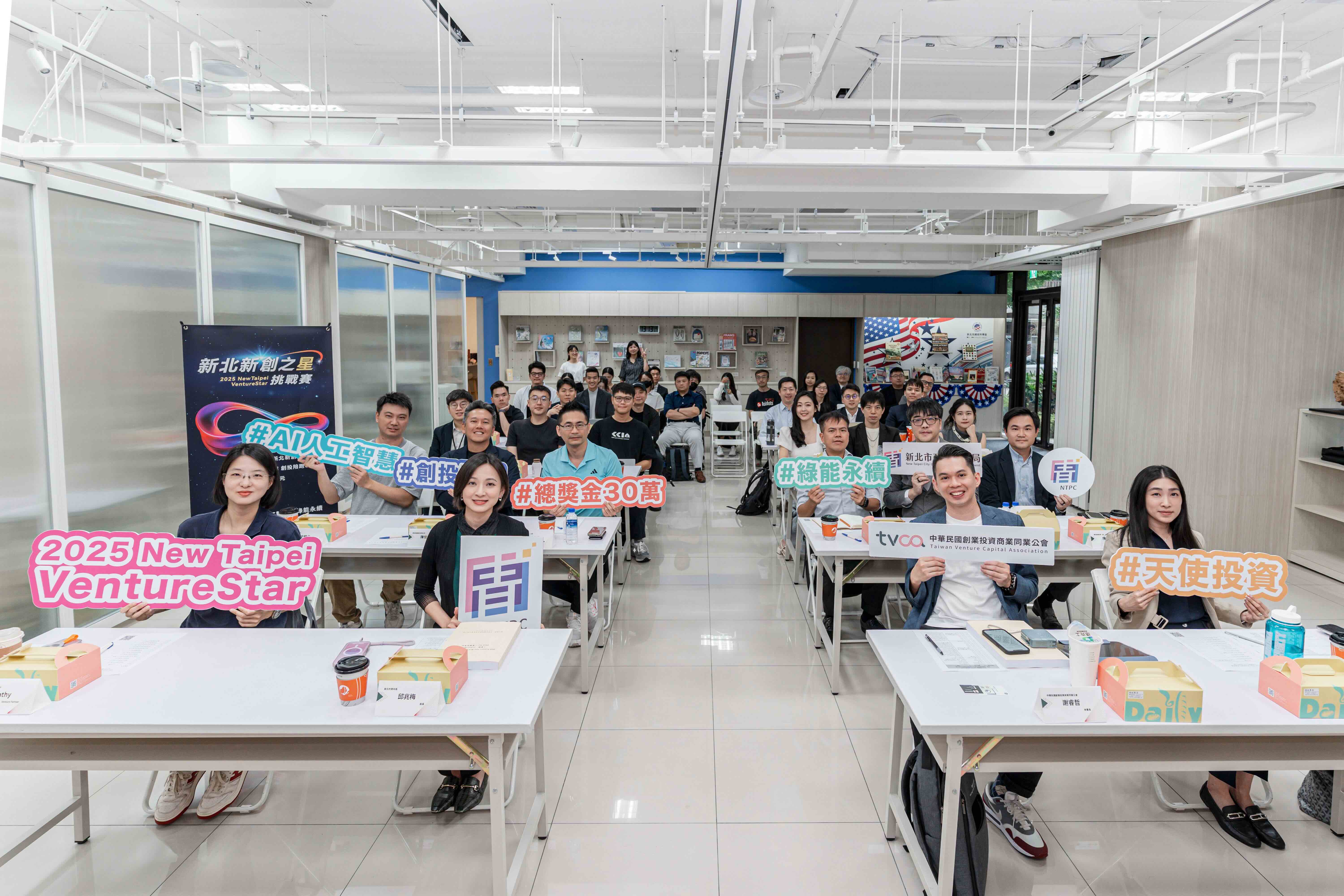 72組新創激戰！「2025 VentureStar新北新創之星」10強誕生 啟動創投輔導！